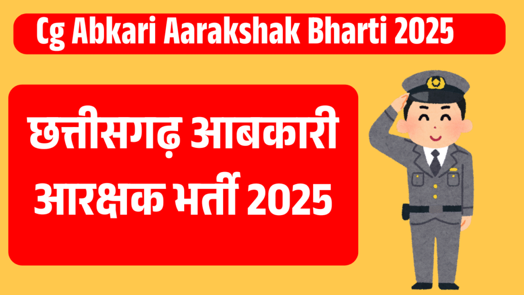 Cg Abkari Aarakshak Bharti 2025
