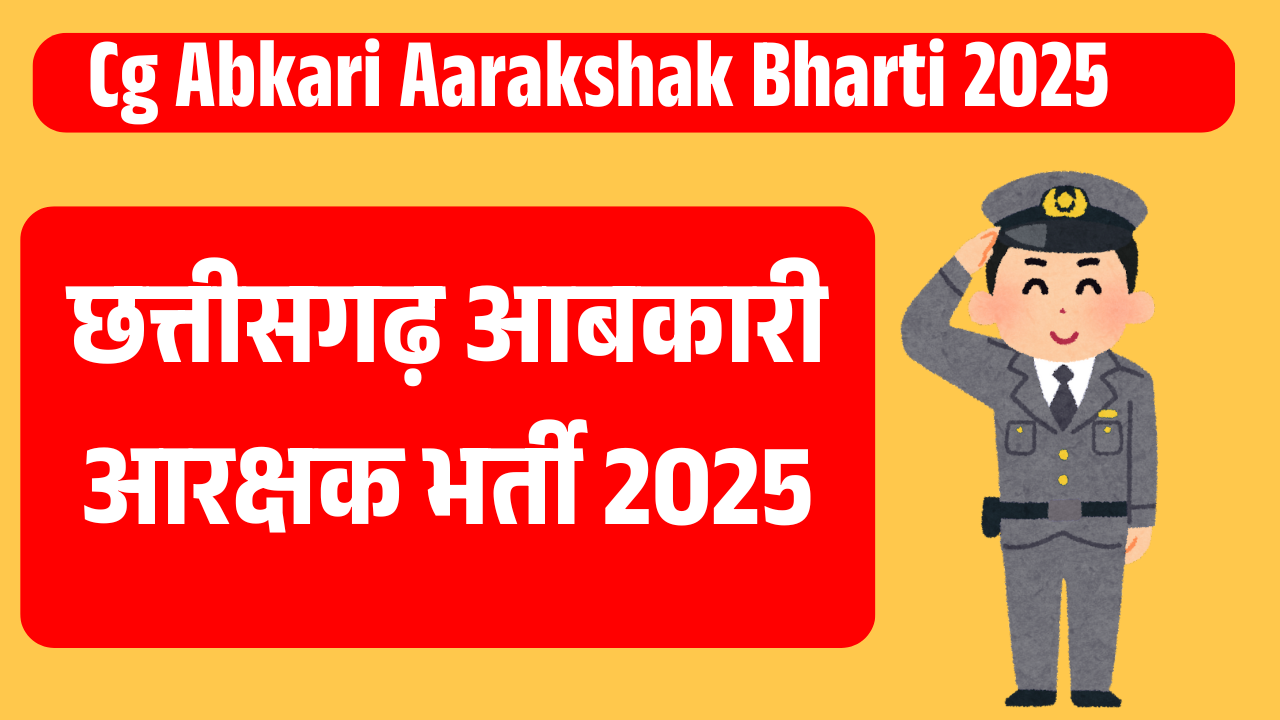 Cg Abkari Aarakshak Bharti 2025
