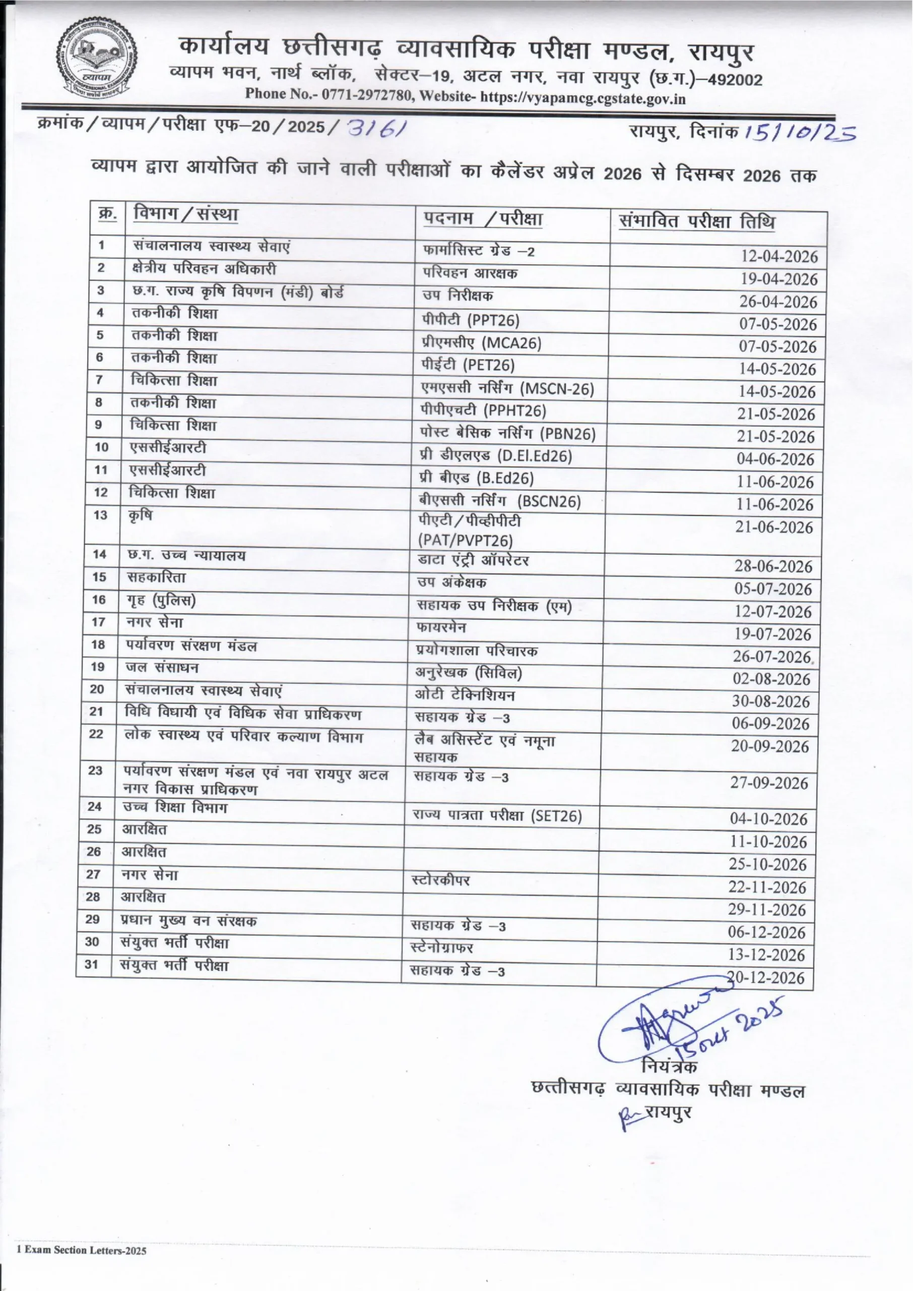 Cg vyapam exam calendar 2026 pdf download